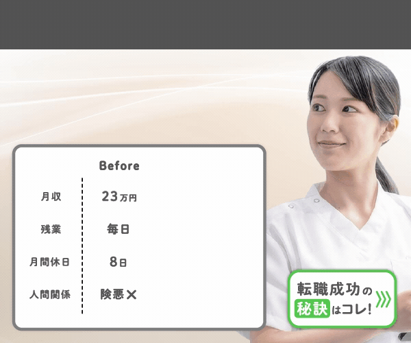 保育士の転職を成功させる秘訣